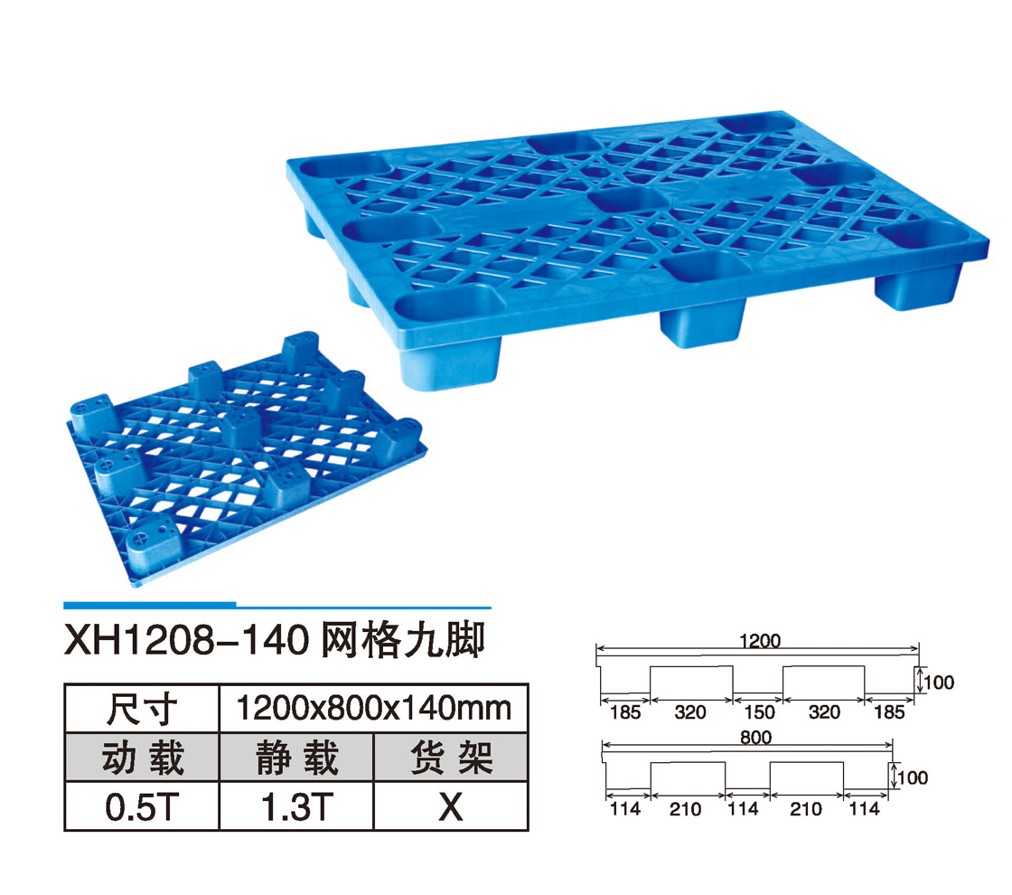 05XH1208-140網格九腳.jpg