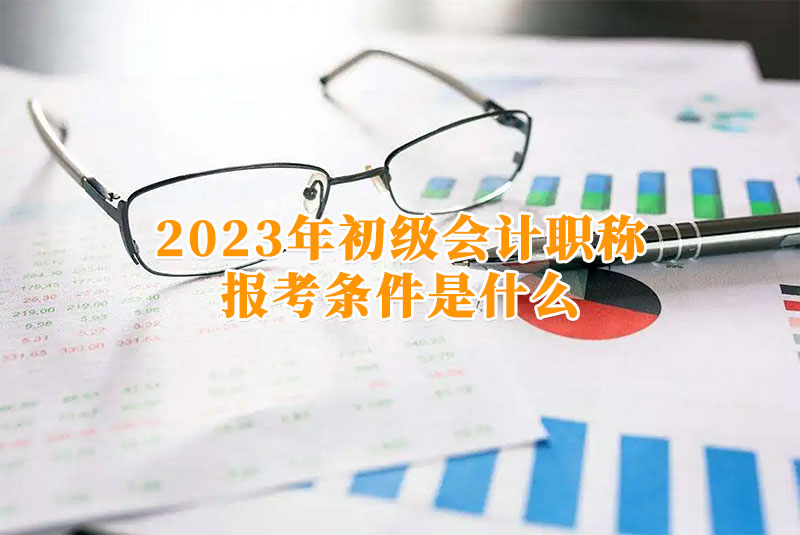 2023ӋQĈ󿼗lʲô