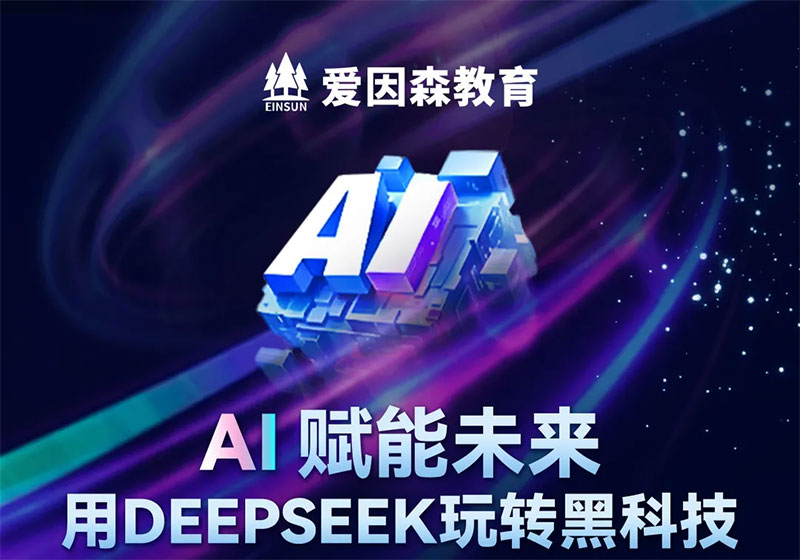 (i)ɭdeepseekn