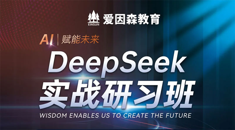 ɭýwӖI+DeepSeekࡿ