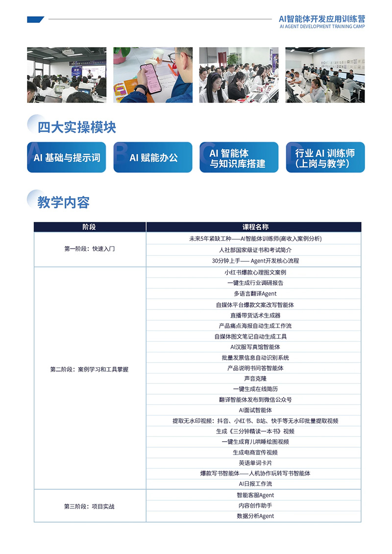 愛因森教育微信公眾號接入自主研發AI智能體 愛因森教育微信公眾號接入自主研發AI智能體