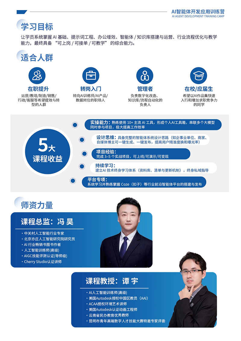 愛因森教育微信公眾號接入自主研發AI智能體 愛因森教育微信公眾號接入自主研發AI智能體