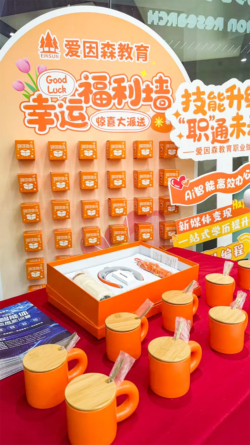 愛因森教育雙十一活動 愛因森教育雙十一活動