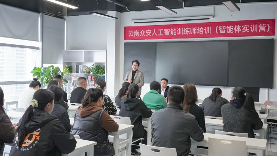 愛因森教育AI智能體實訓授課現場 愛因森教育AI智能體實訓授課現場