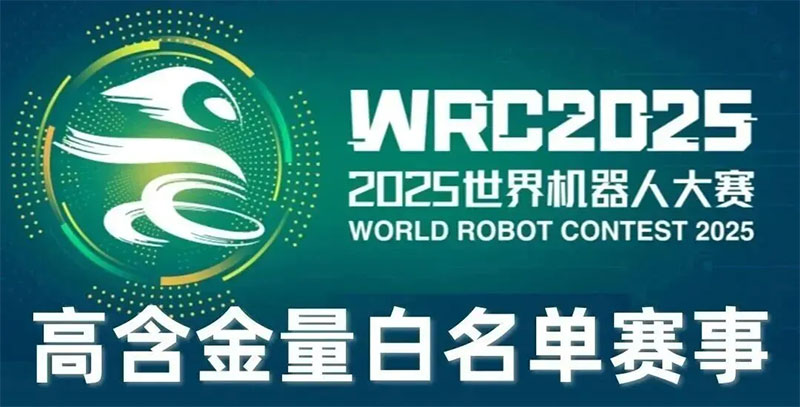 高含金量白名單賽事 高含金量白名單賽事